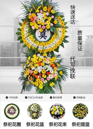 湖北襄阳市南漳县巡检镇黄家坡村花圈代送